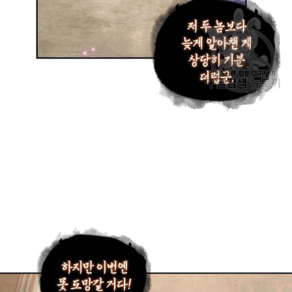 도굴왕 180화 87