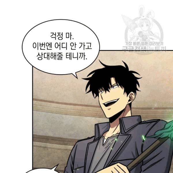 도굴왕 180화 89