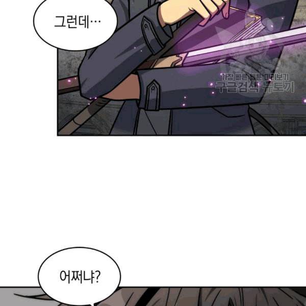 도굴왕 180화 90