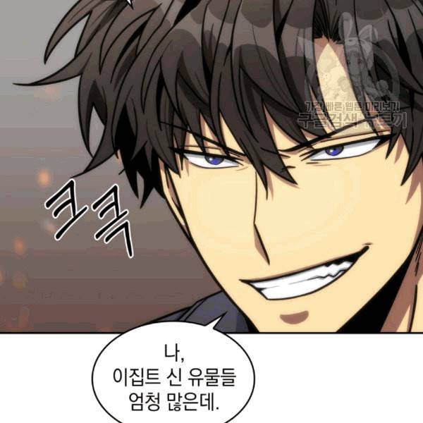 도굴왕 180화 91