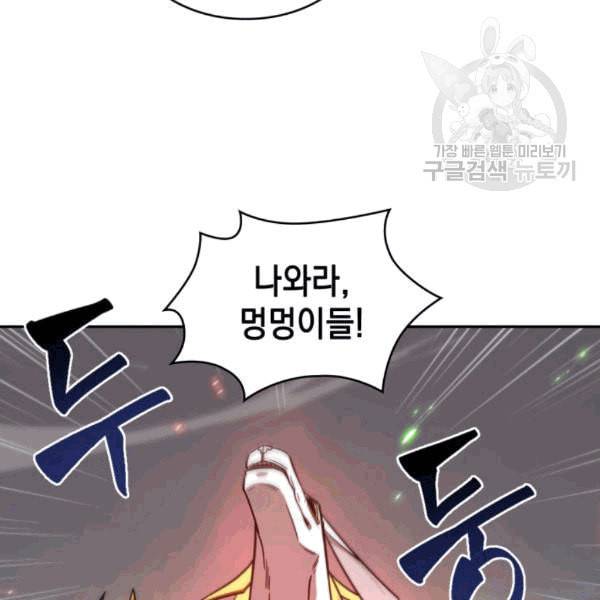 도굴왕 180화 92