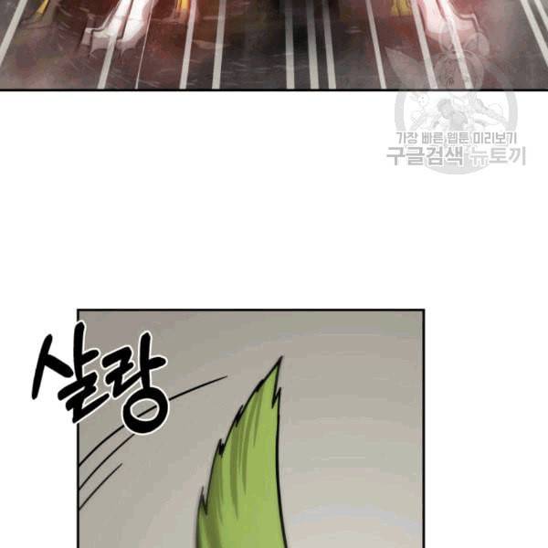 도굴왕 180화 94
