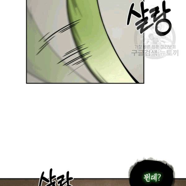 도굴왕 180화 95