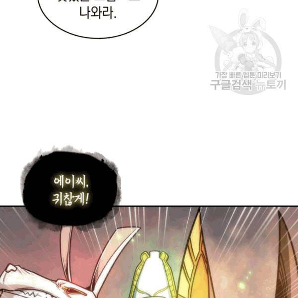 도굴왕 180화 97