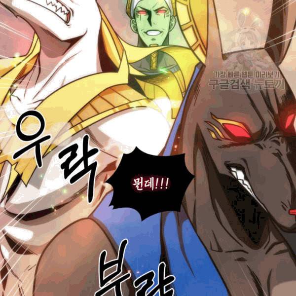 도굴왕 180화 98