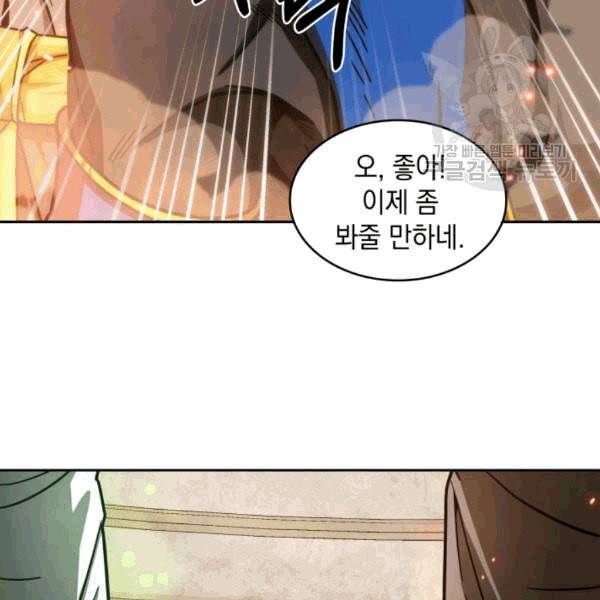 도굴왕 180화 99