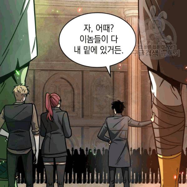 도굴왕 180화 100