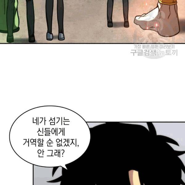 도굴왕 180화 101