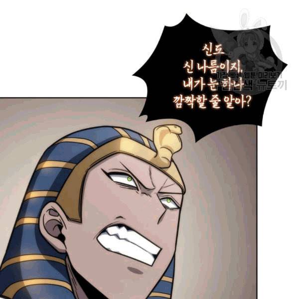 도굴왕 180화 103