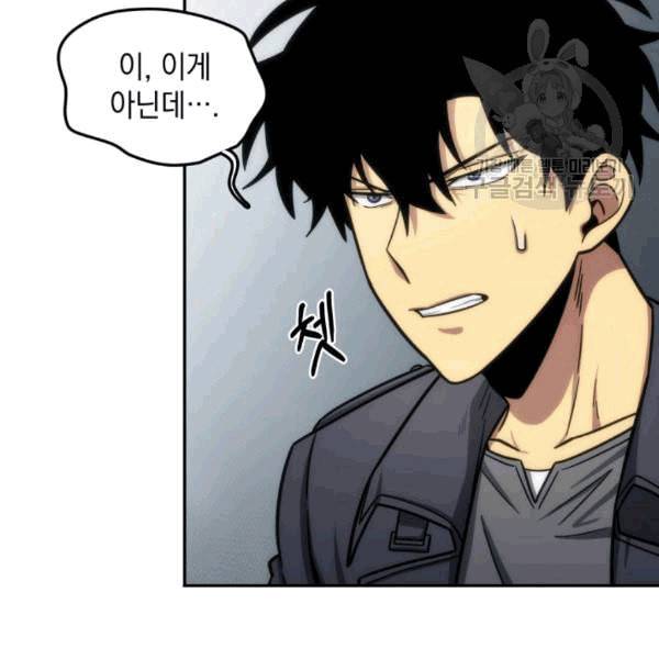 도굴왕 180화 105
