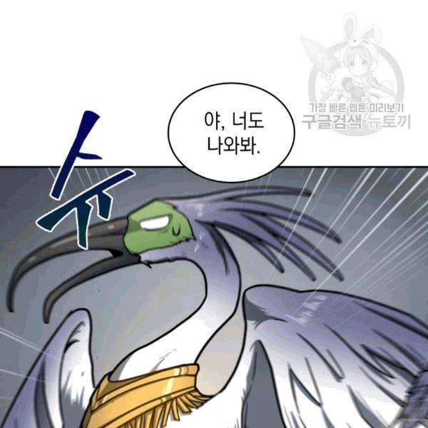 도굴왕 180화 106