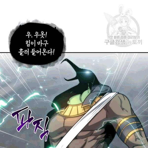 도굴왕 180화 108