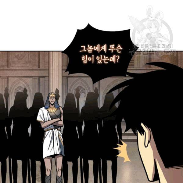 도굴왕 180화 111