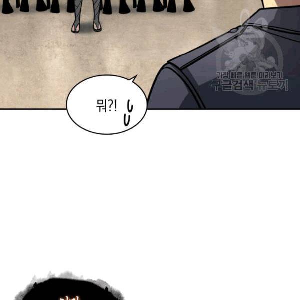 도굴왕 180화 112
