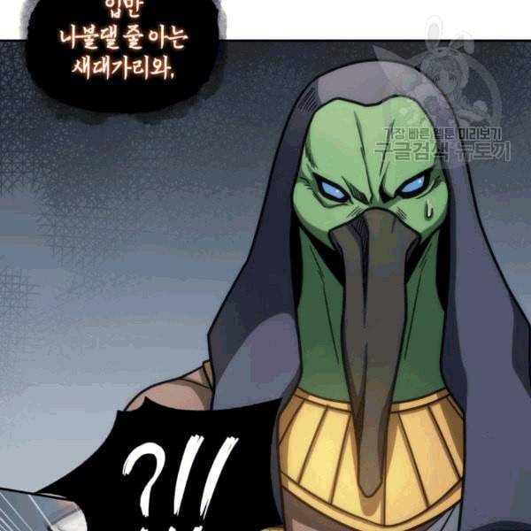 도굴왕 180화 113