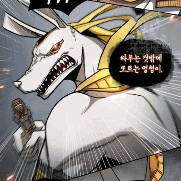 도굴왕 180화 114