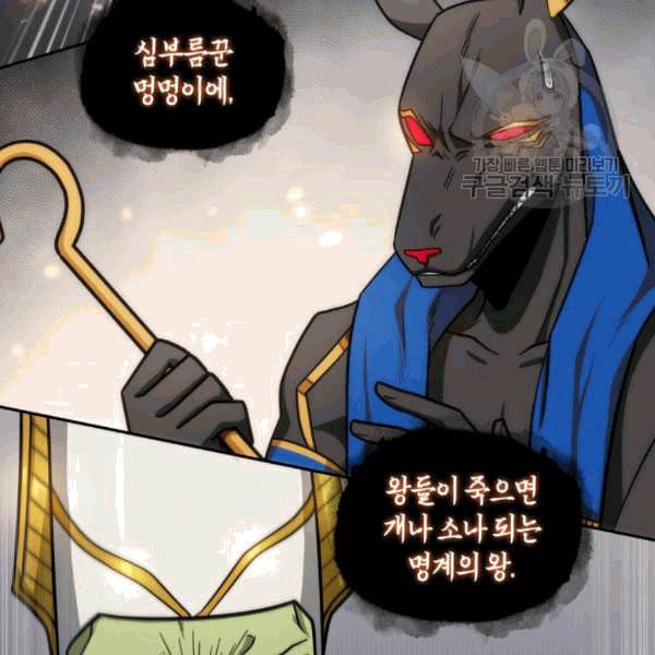 도굴왕 180화 115