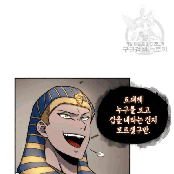 도굴왕 180화 117