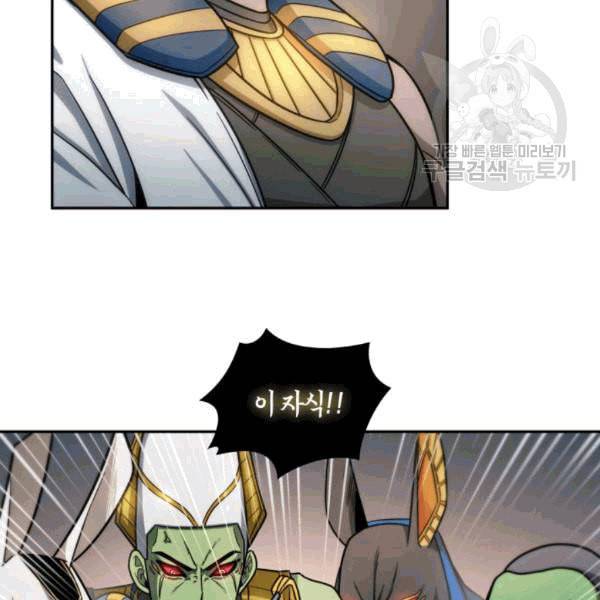 도굴왕 180화 118