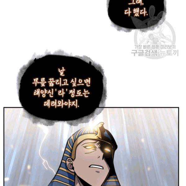 도굴왕 180화 120