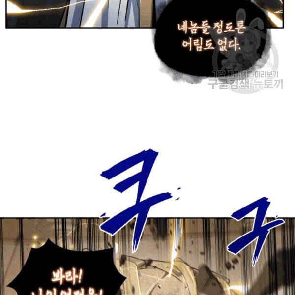 도굴왕 180화 122