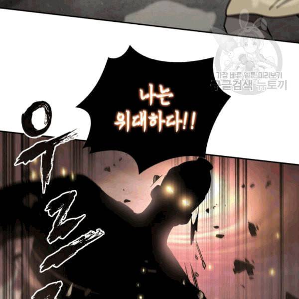 도굴왕 180화 124