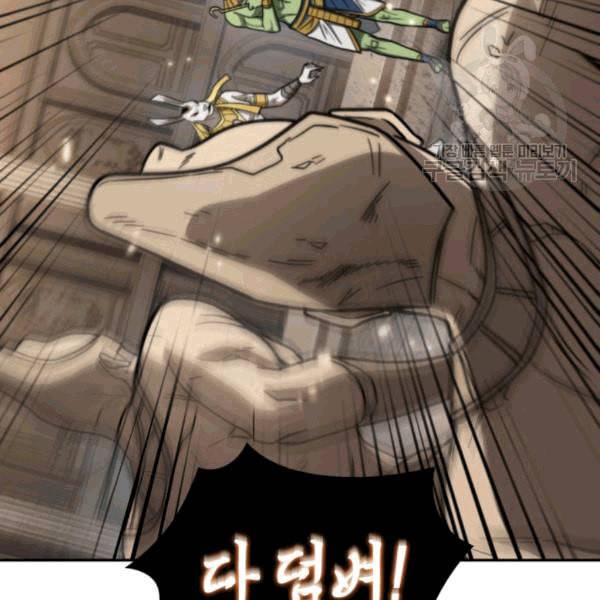 도굴왕 180화 129