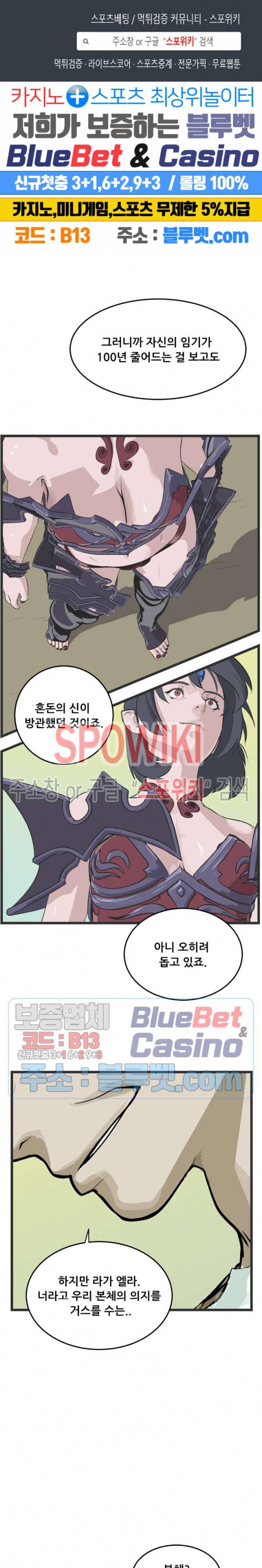 용의 아들 최창식 117화 1