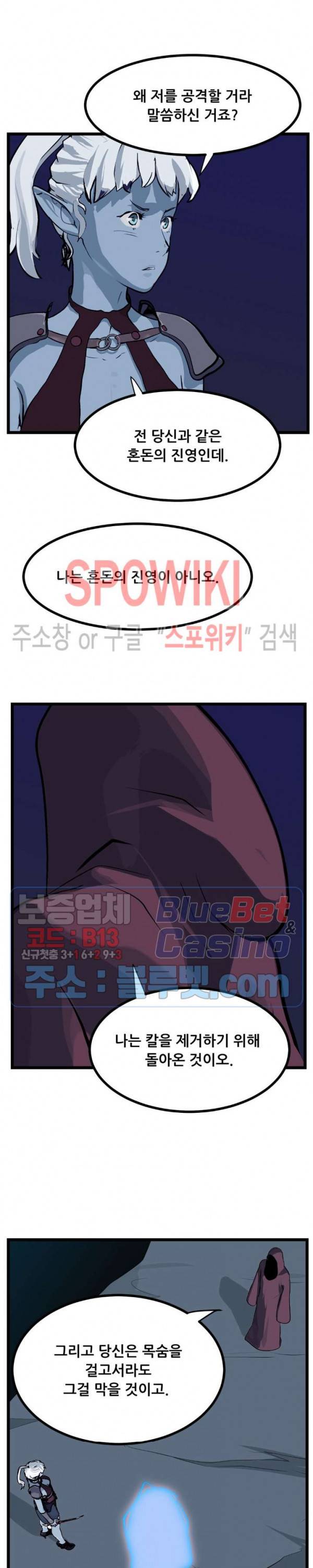 용의 아들 최창식 117화 4