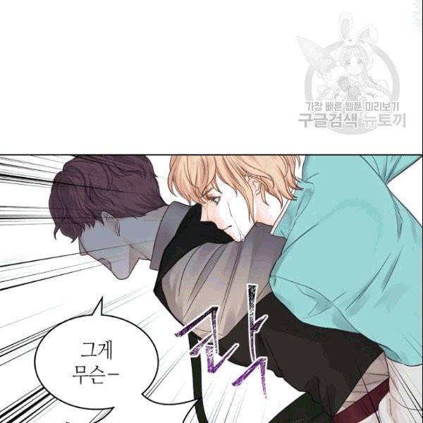 사실, 그들은 오직 그녀만을 기억하고 있었습니다 40화 7