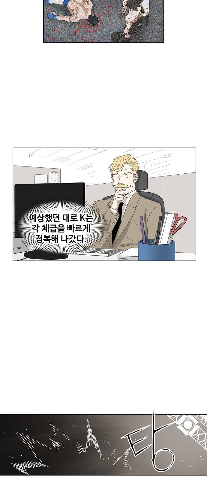 더 복서 52화 2