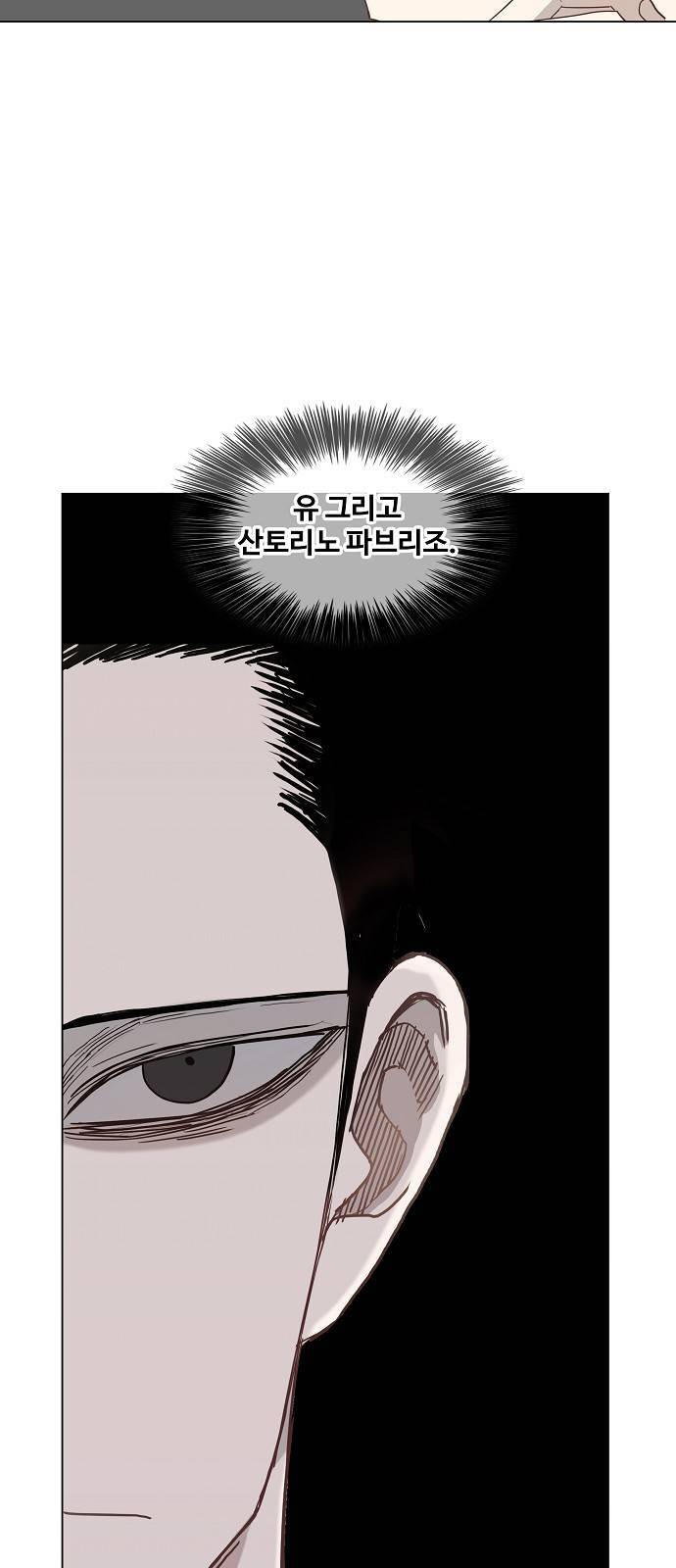 더 복서 52화 7