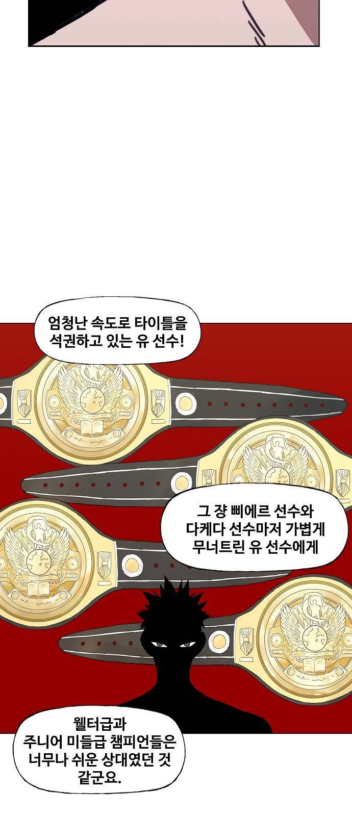 더 복서 52화 9