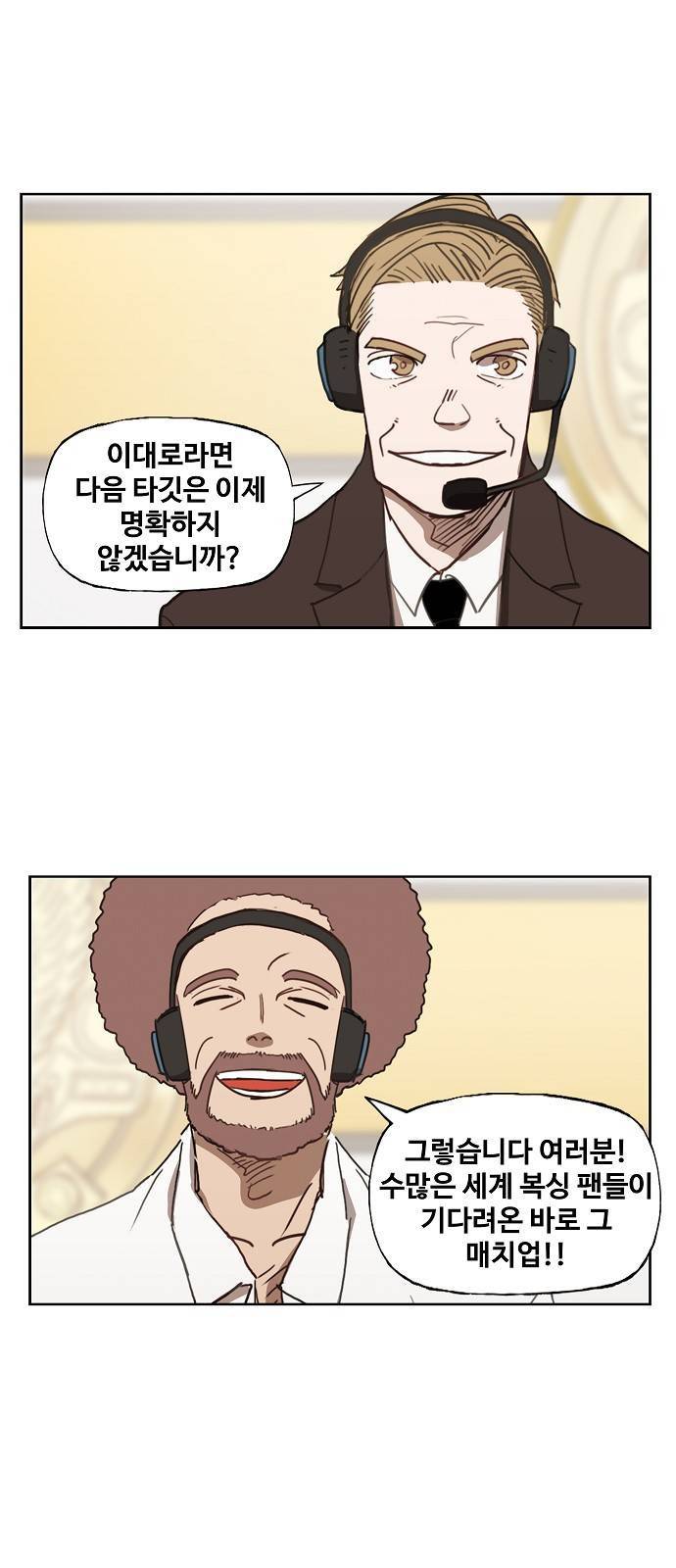 더 복서 52화 10