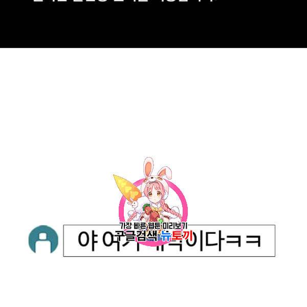 싸움독학 61화 1