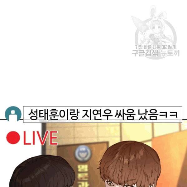 싸움독학 61화 2