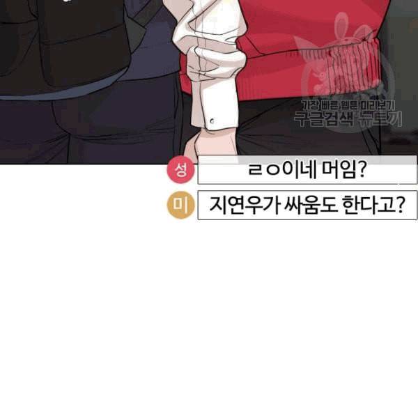 싸움독학 61화 4