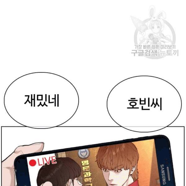 싸움독학 61화 5