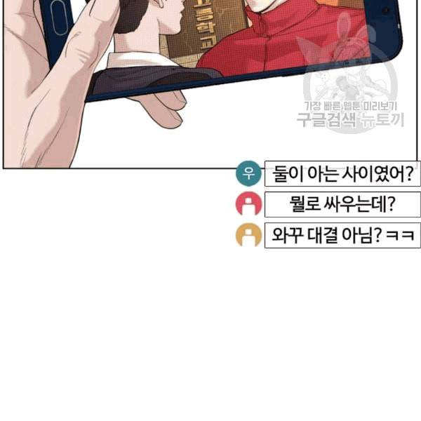 싸움독학 61화 6