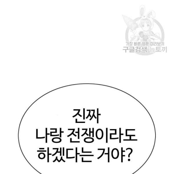 싸움독학 61화 7
