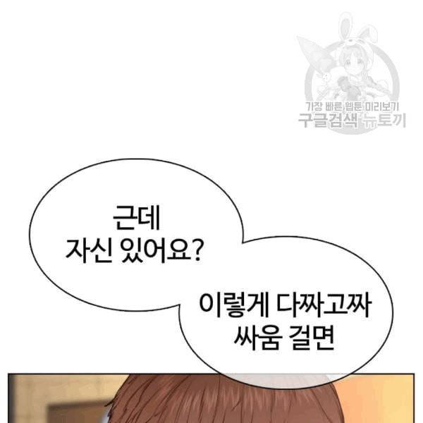 싸움독학 61화 10