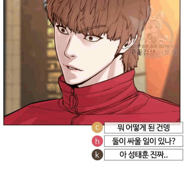 싸움독학 61화 11
