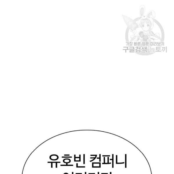 싸움독학 61화 12