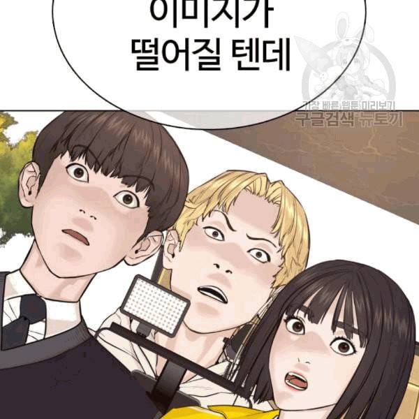 싸움독학 61화 13