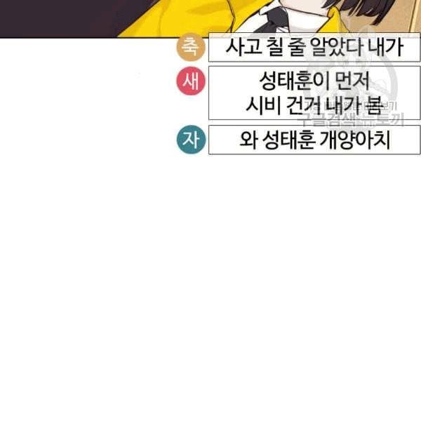 싸움독학 61화 14