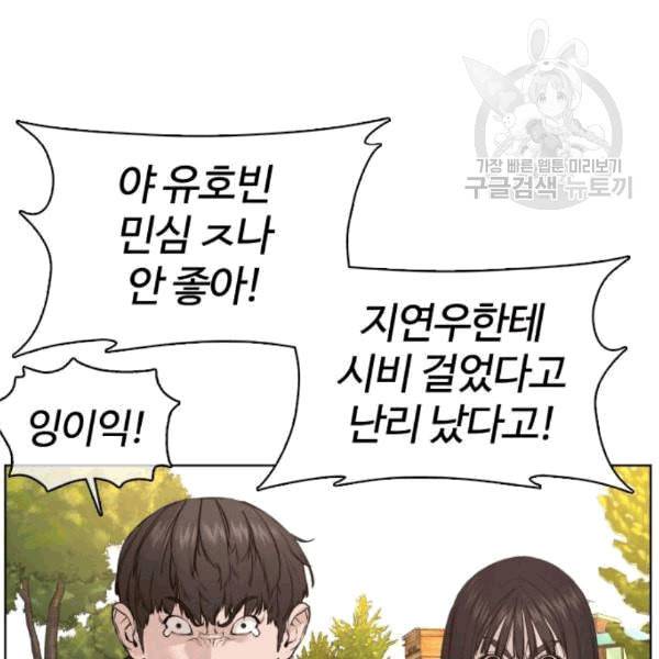 싸움독학 61화 15