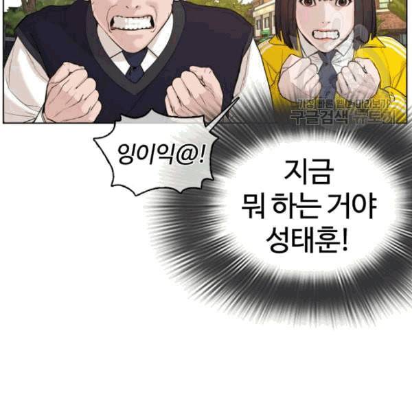 싸움독학 61화 16