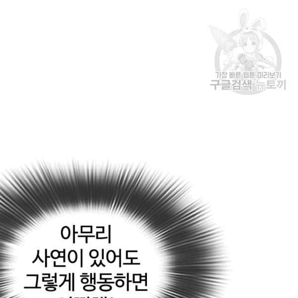 싸움독학 61화 17