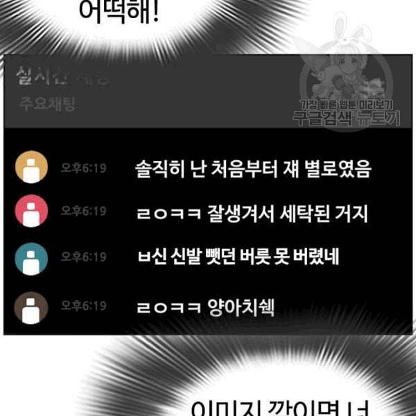 싸움독학 61화 18