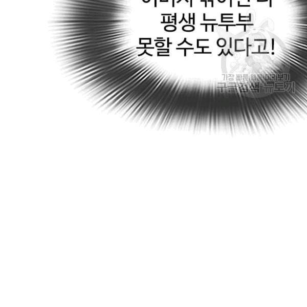 싸움독학 61화 19